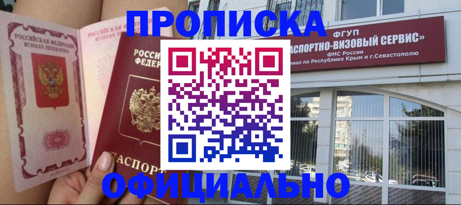 временная регистрация адрес в Бородино